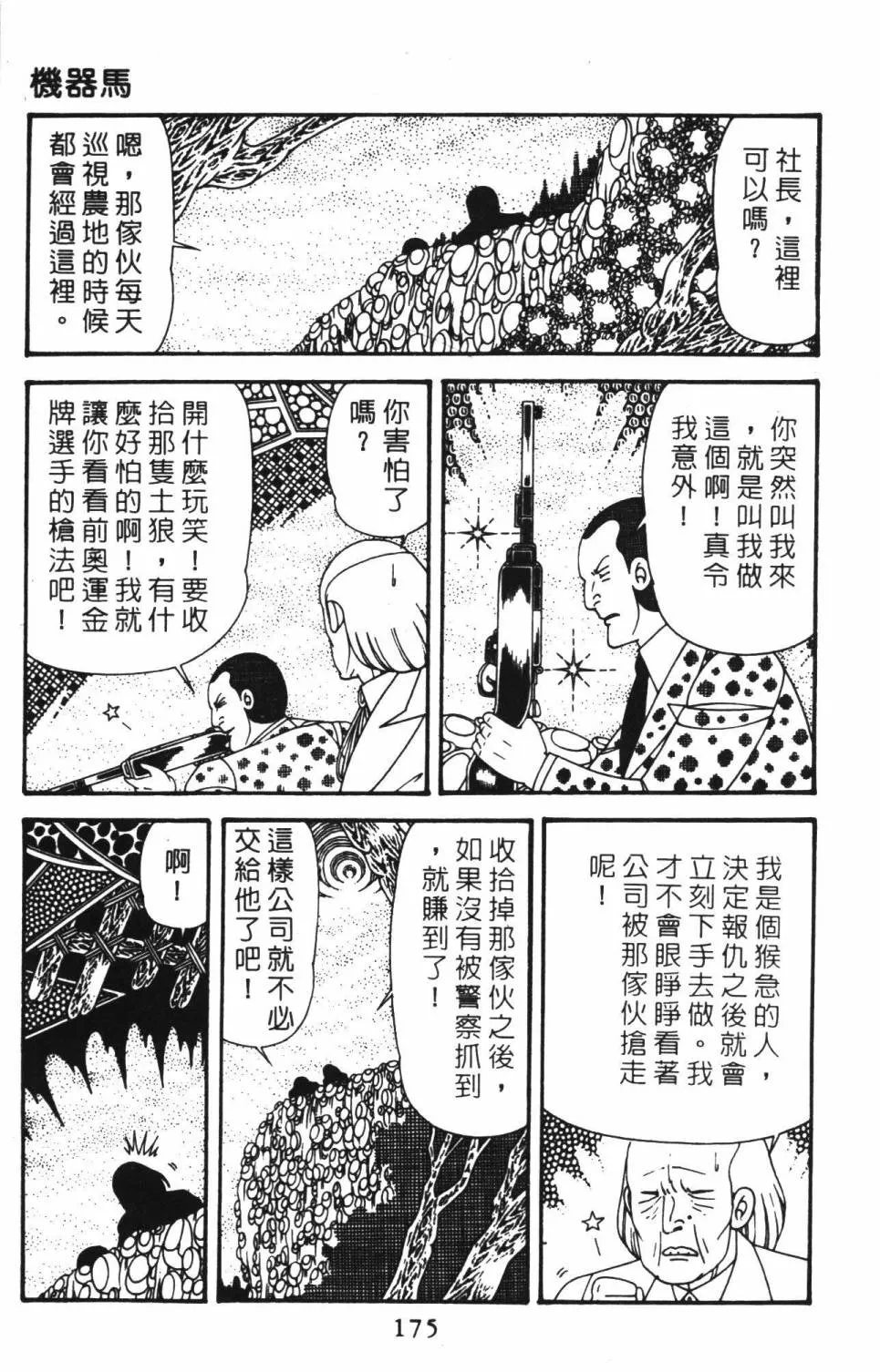 第39卷 第181页