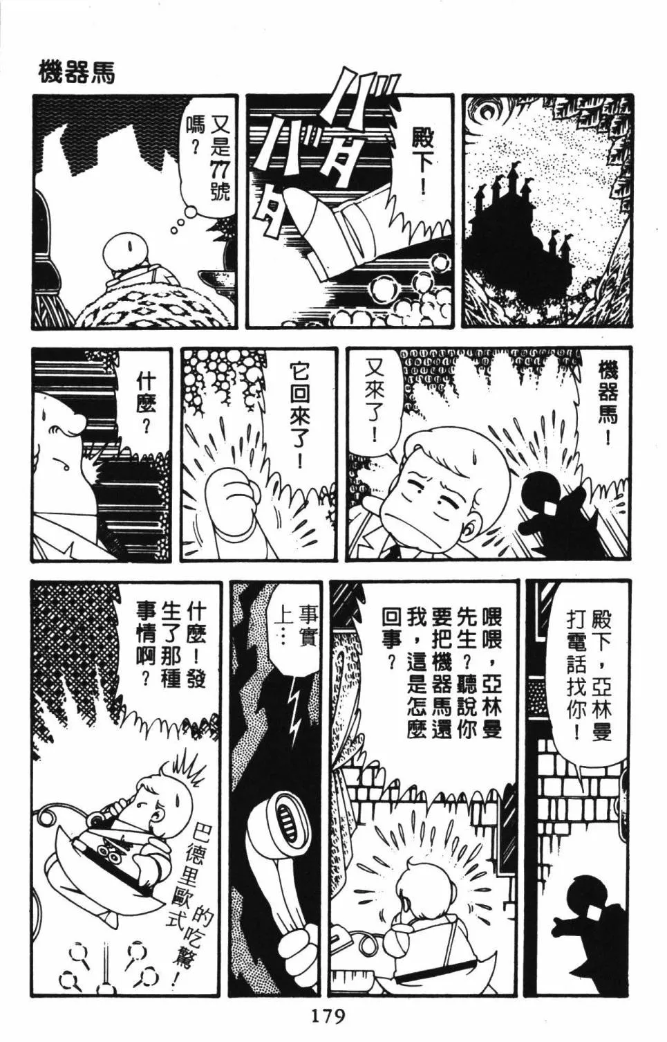 第39卷 第185页