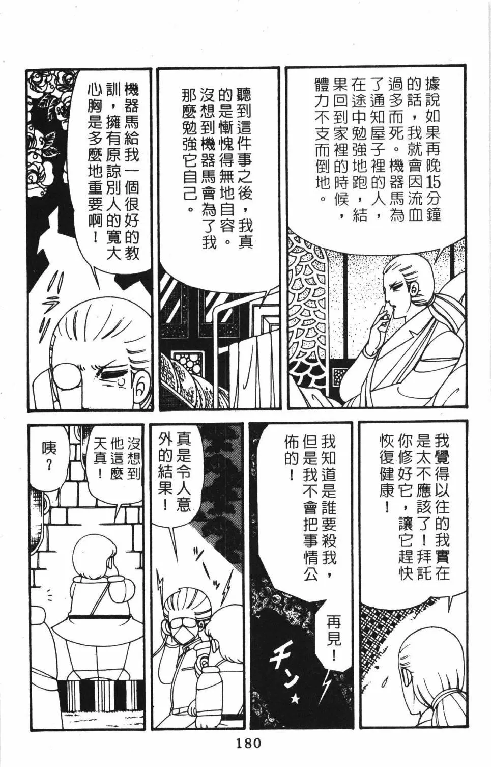第39卷 第186页