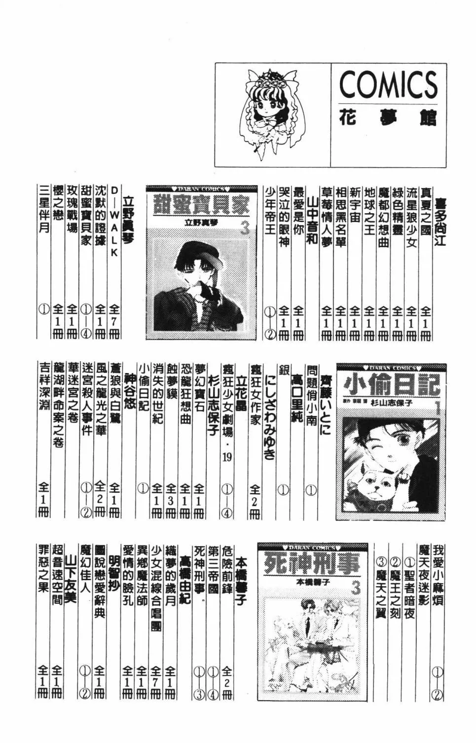 第39卷 第193页