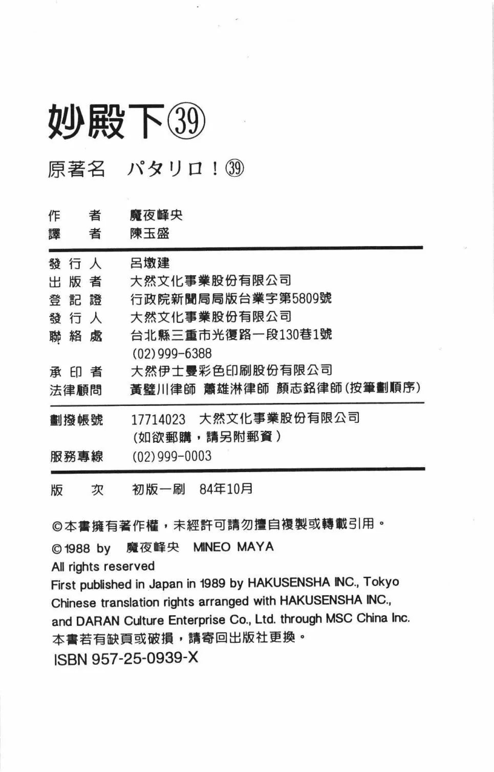 第39卷 第196页