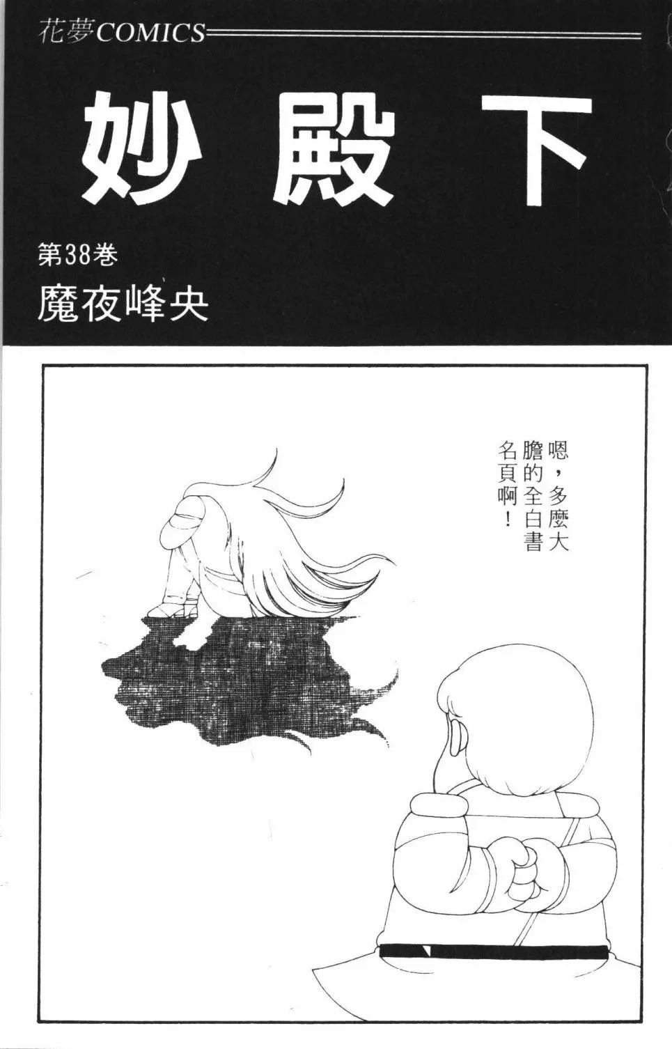 第38卷 第9页
