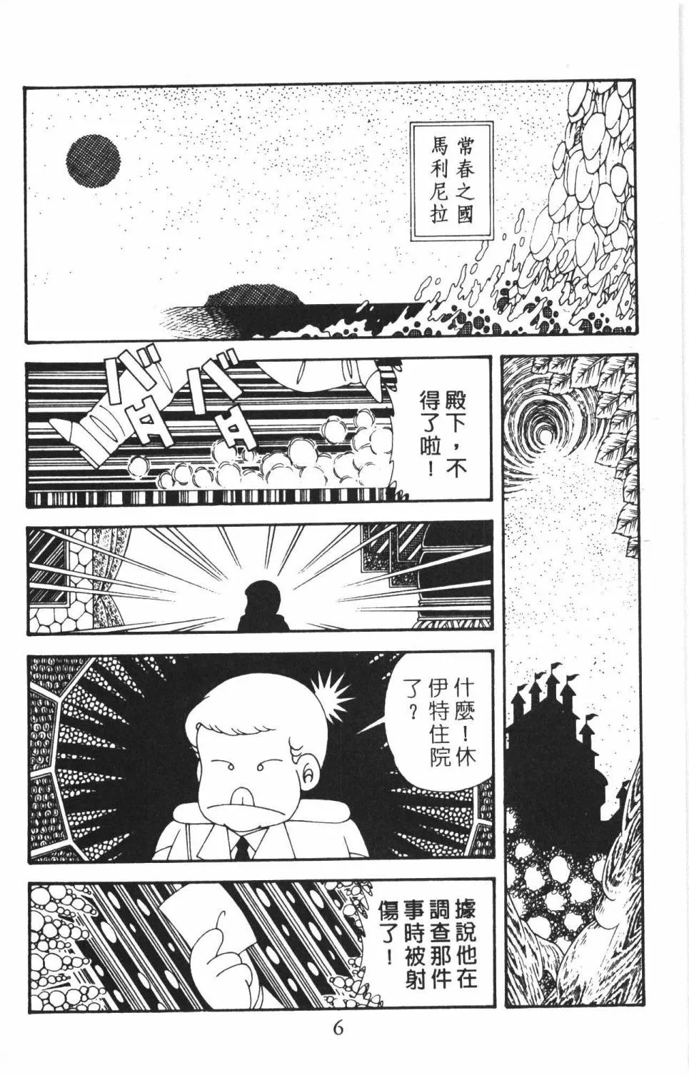 第38卷 第12页