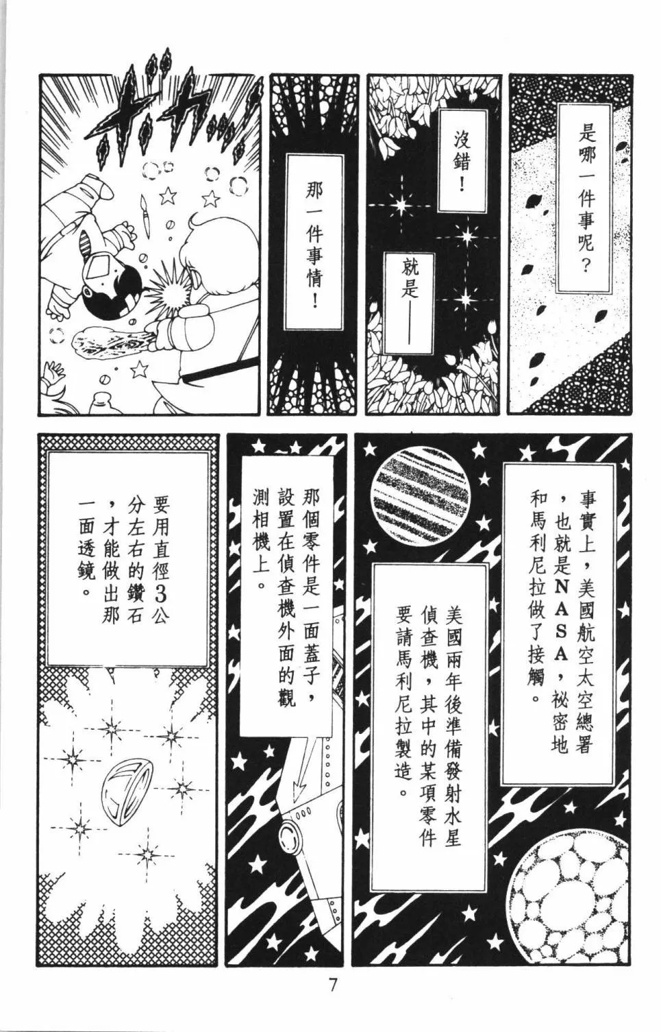 第38卷 第13页