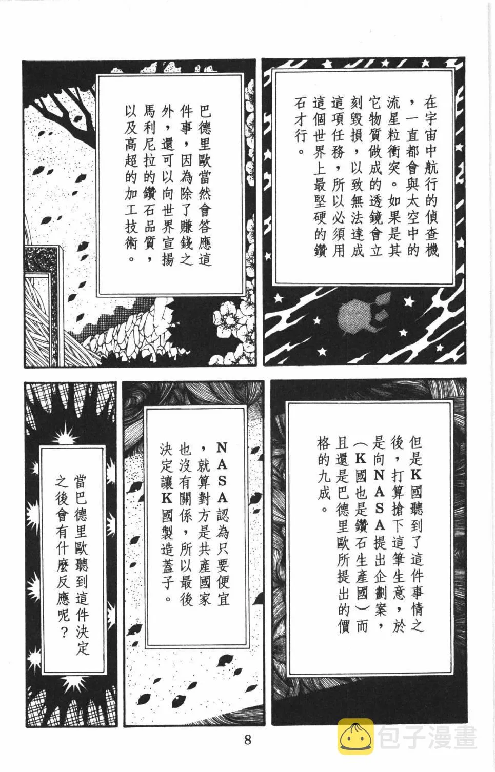 第38卷 第14页
