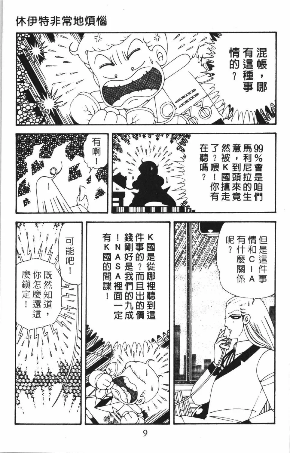 第38卷 第15页