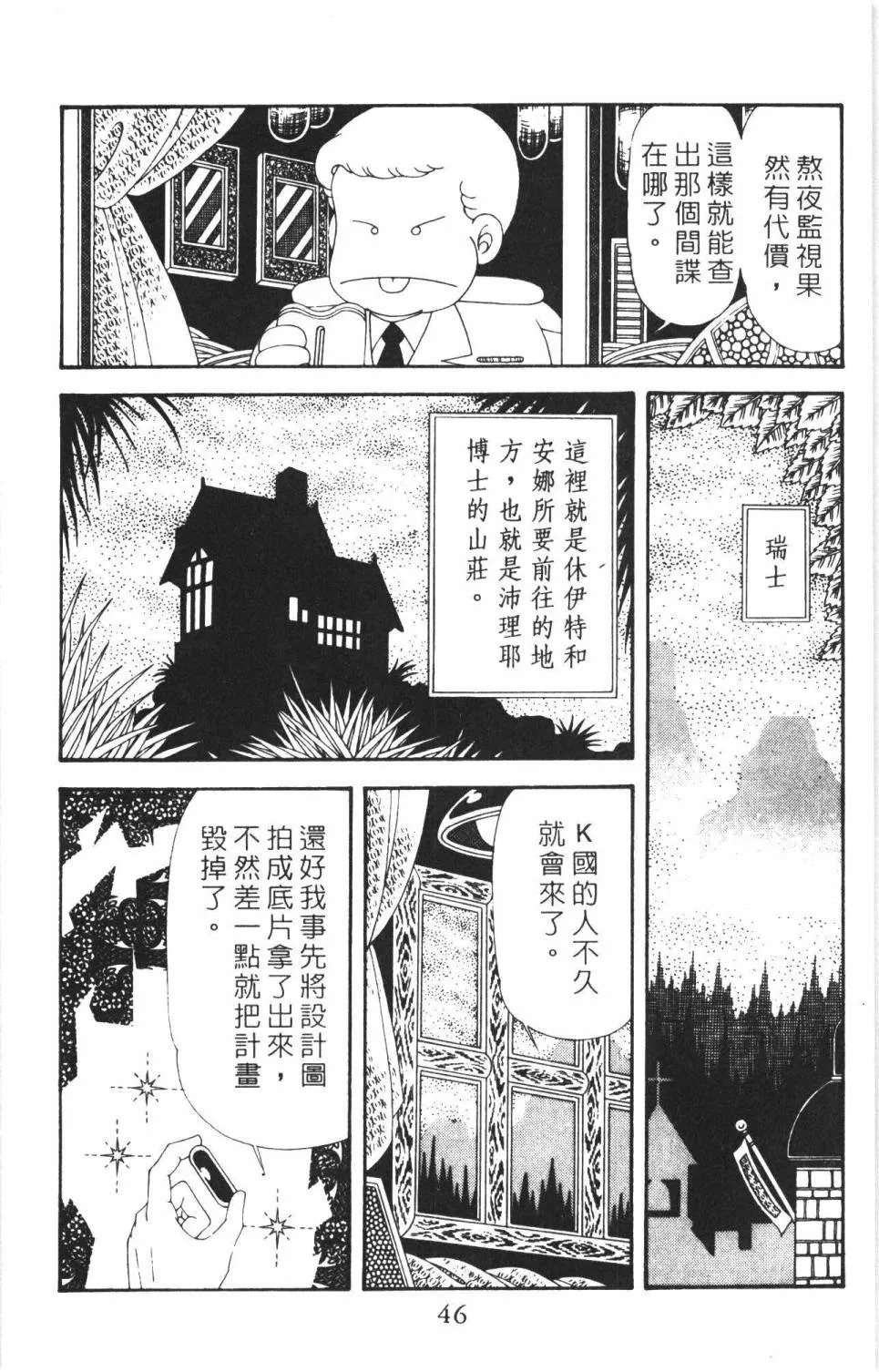 第38卷 第52页