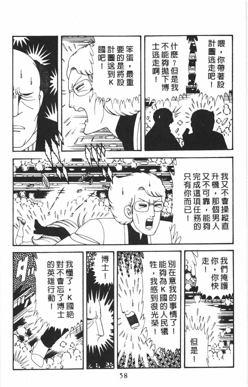 第38卷 第64页