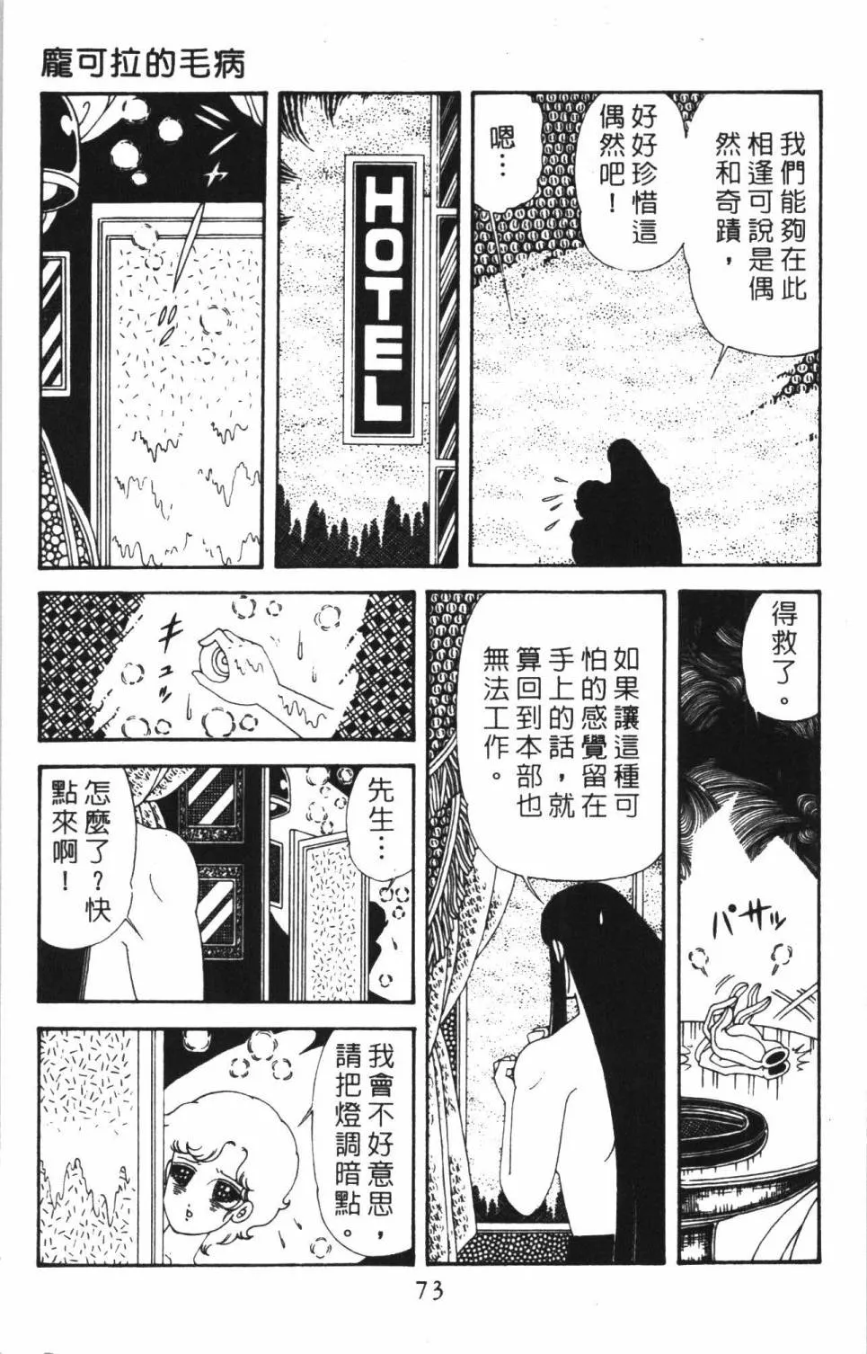 第38卷 第79页