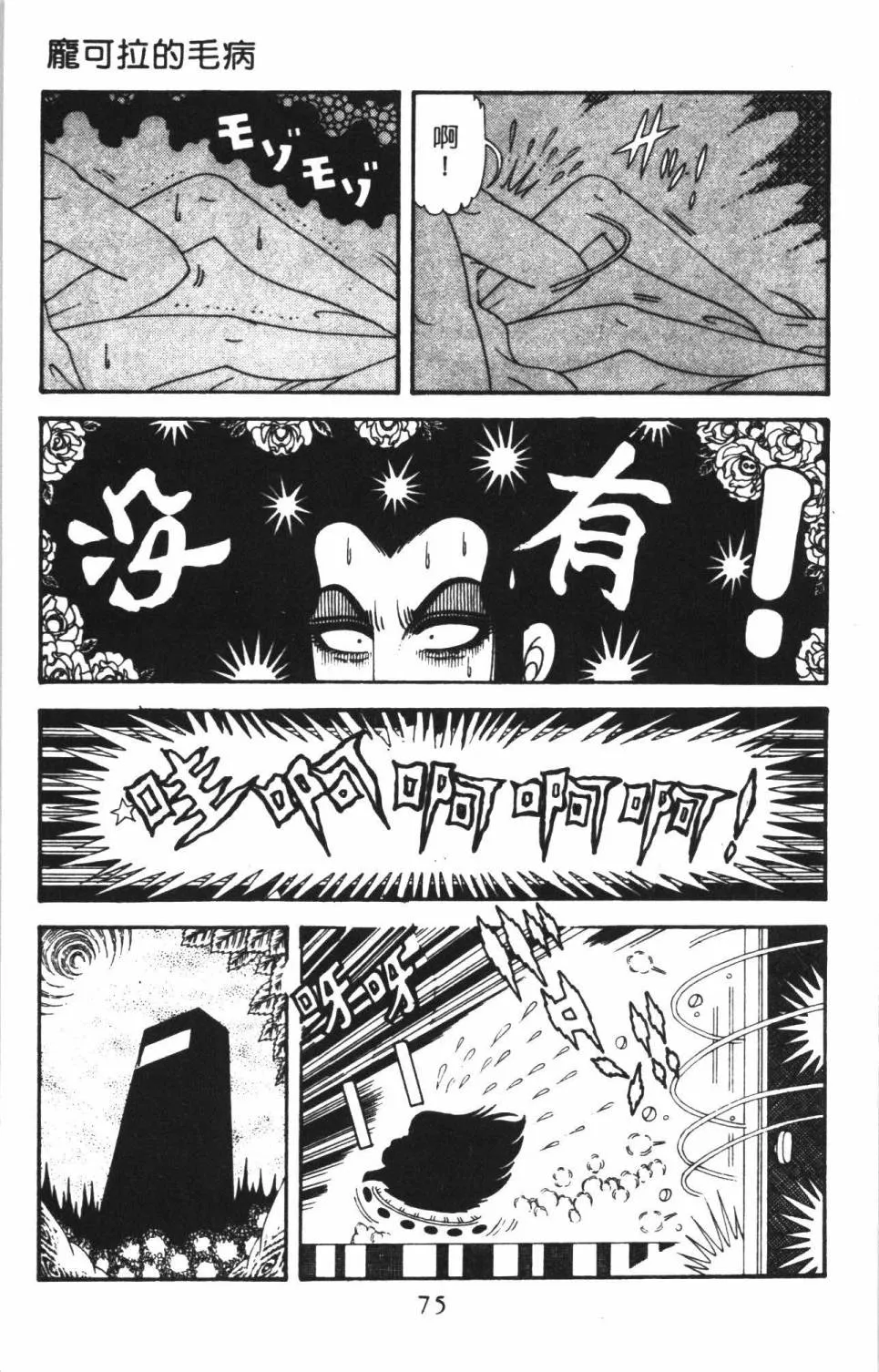 第38卷 第81页