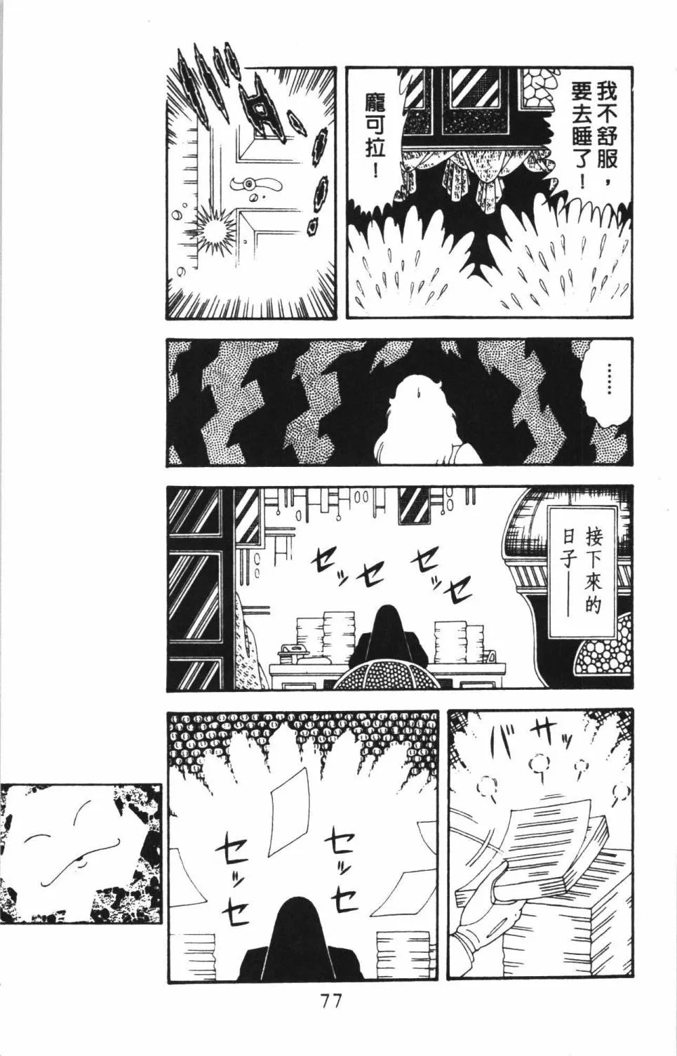 第38卷 第83页