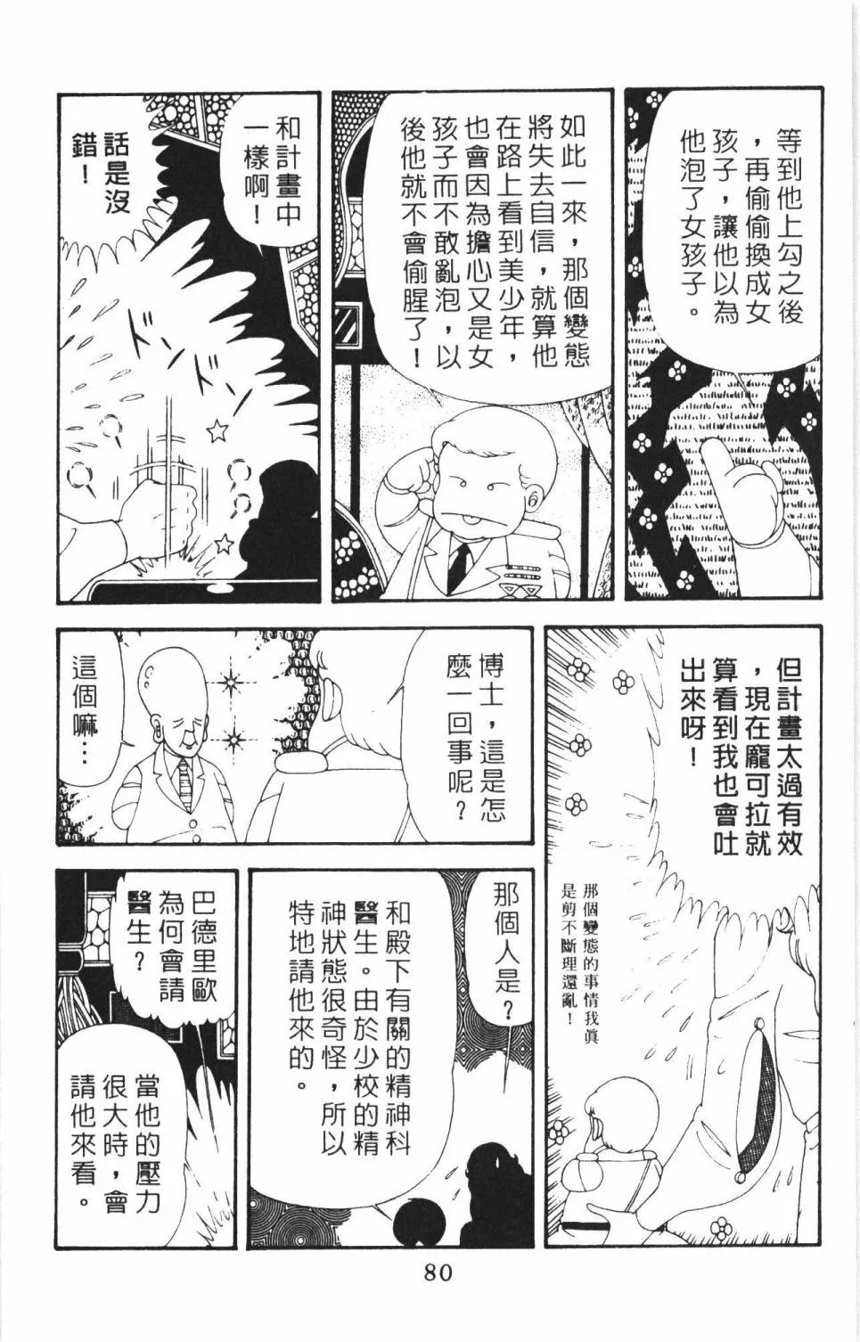 第38卷 第86页