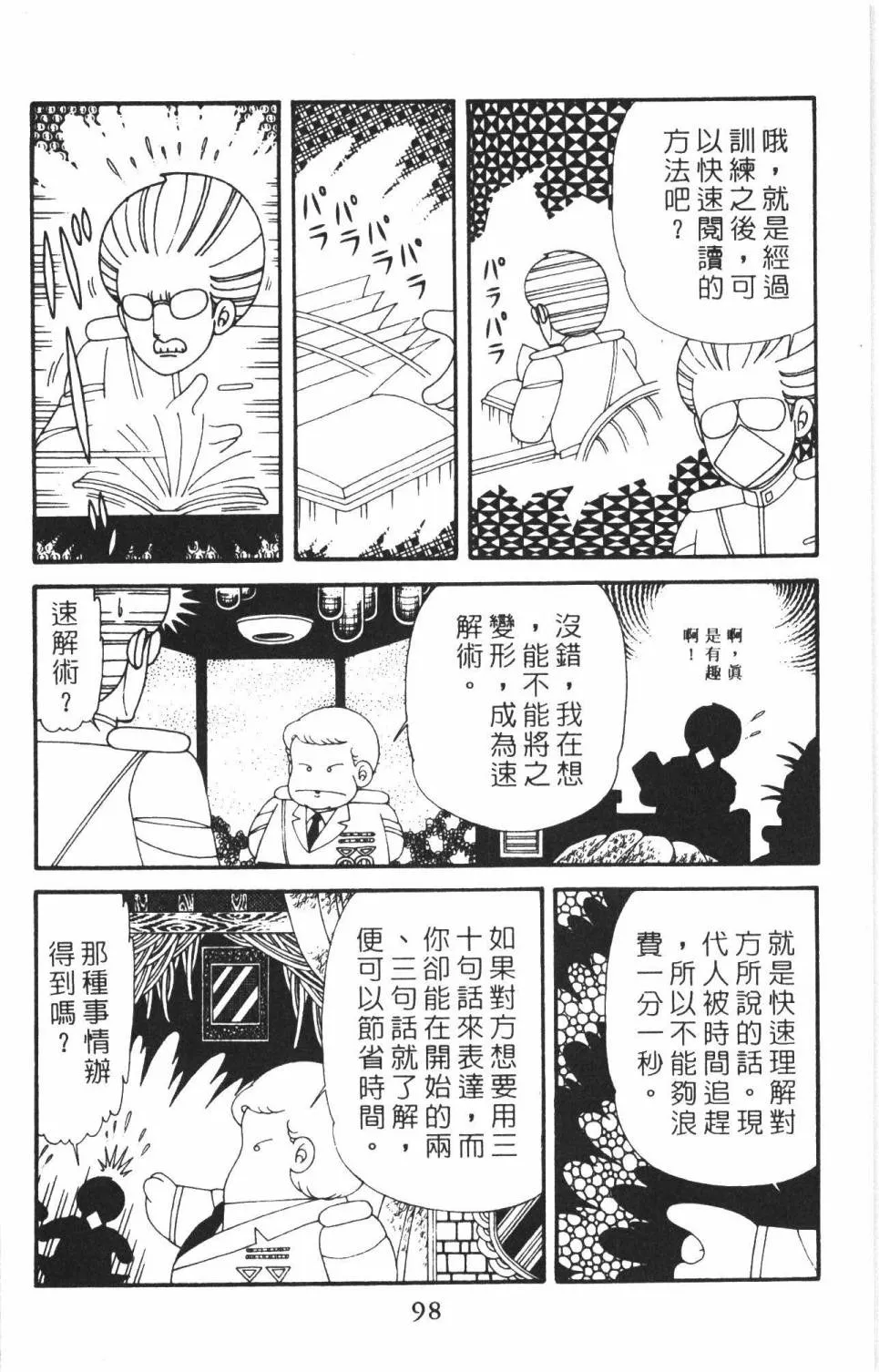 第38卷 第104页