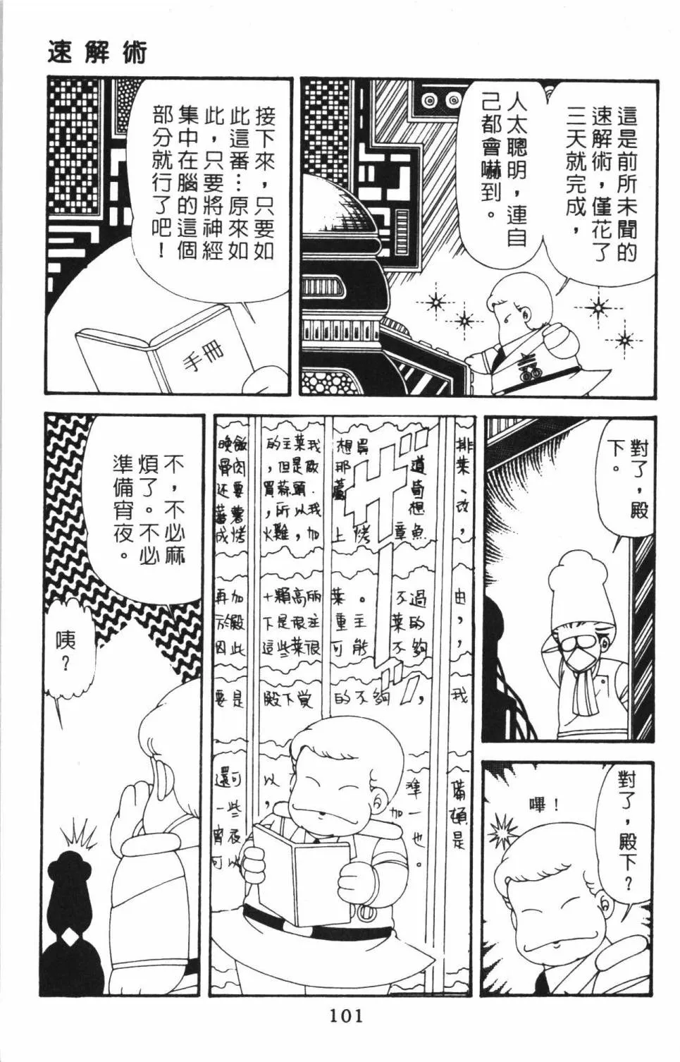第38卷 第107页