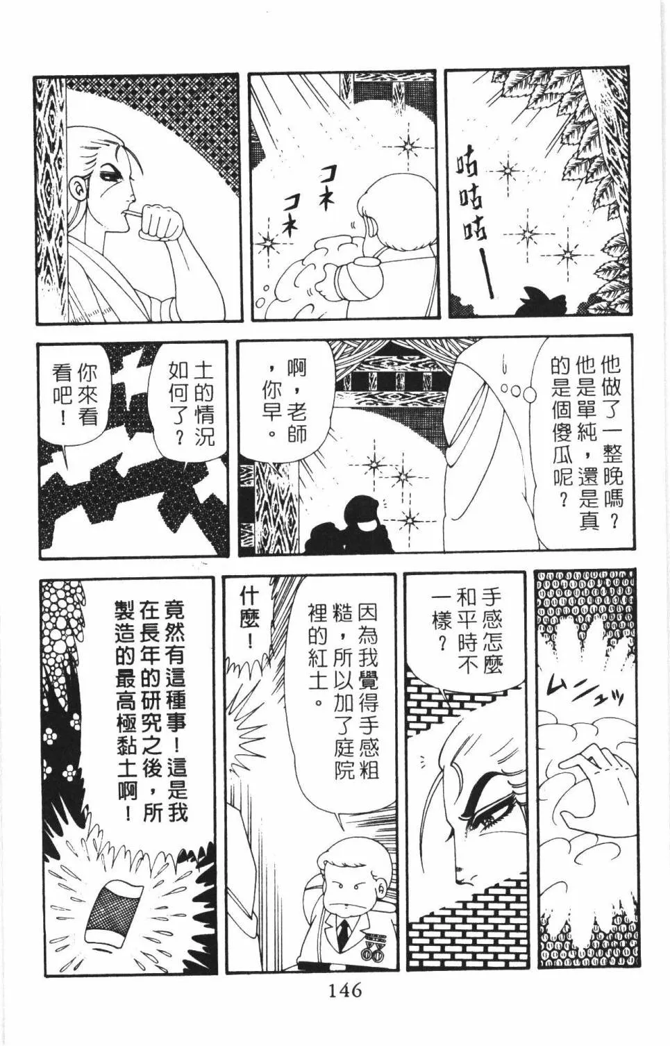第38卷 第152页