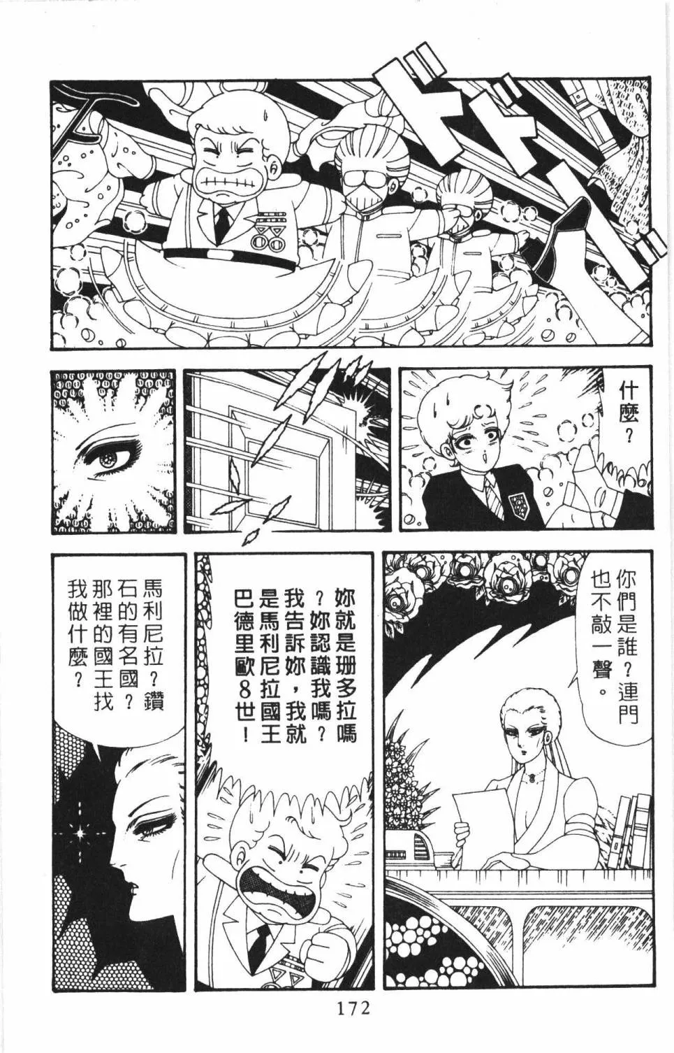 第38卷 第178页