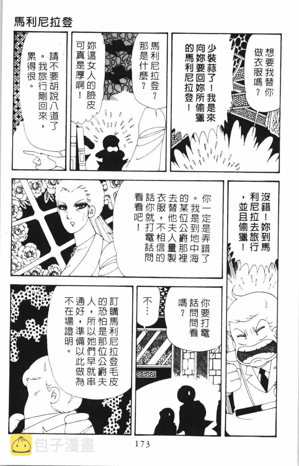 第38卷 第179页