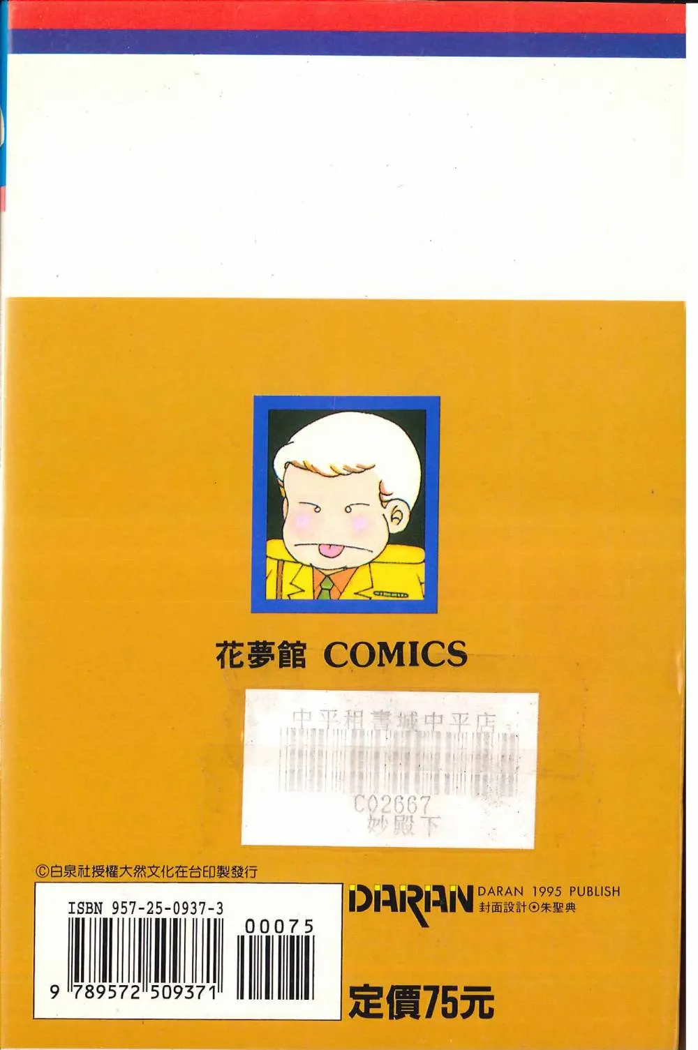 第37卷 第2页