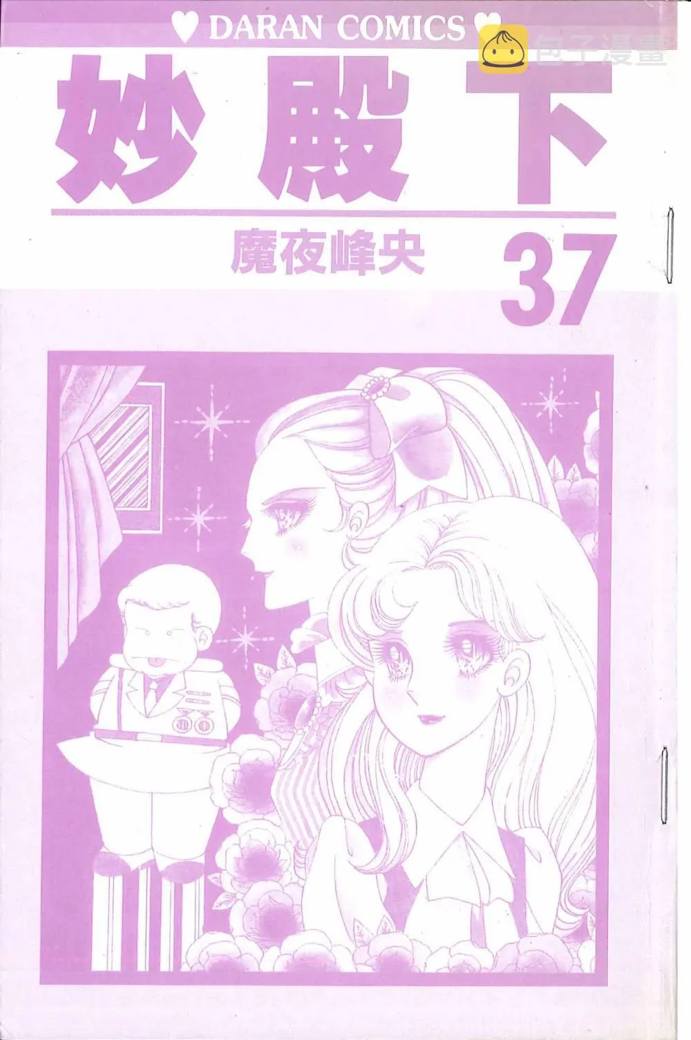 第37卷 第5页