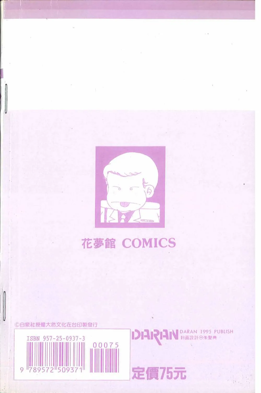 第37卷 第6页