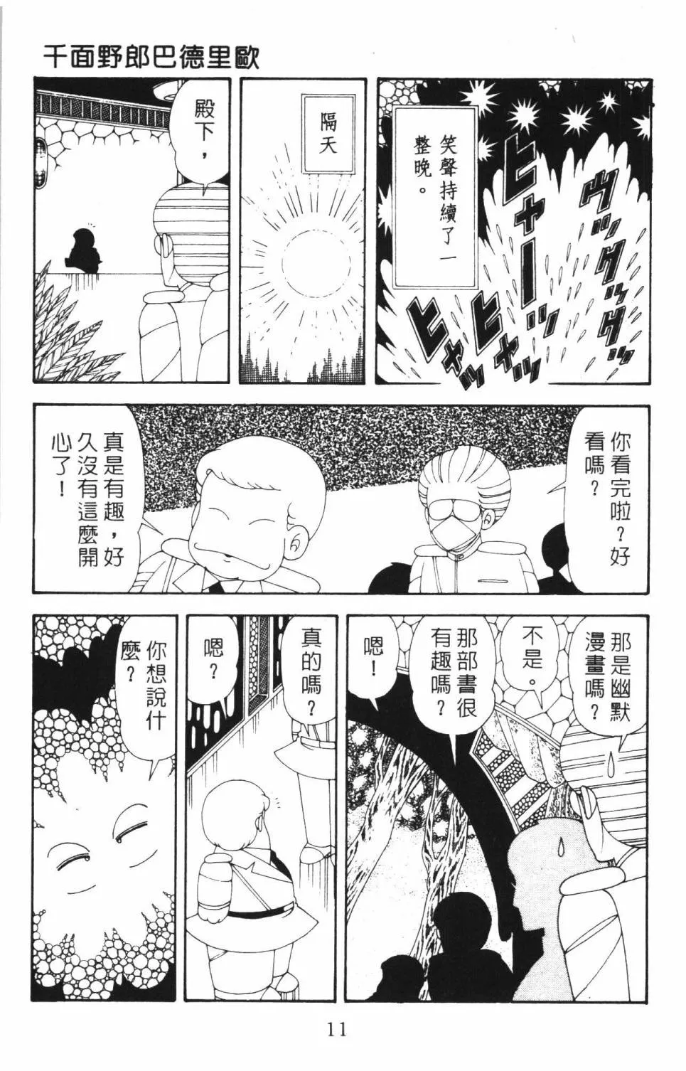 第37卷 第17页