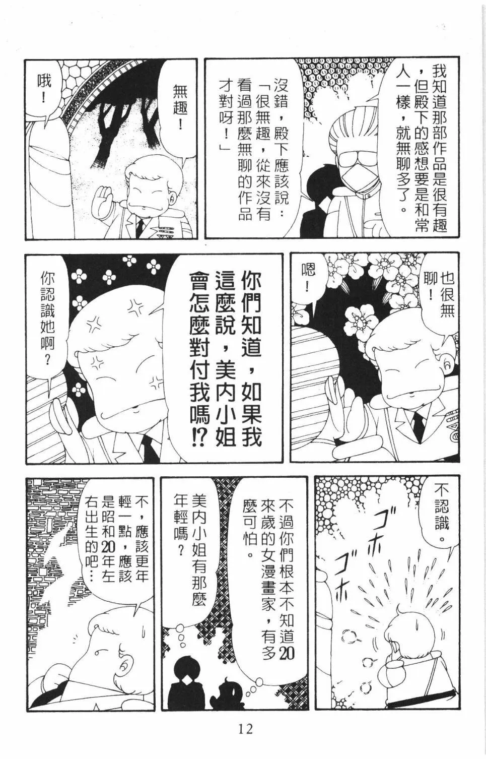 第37卷 第18页