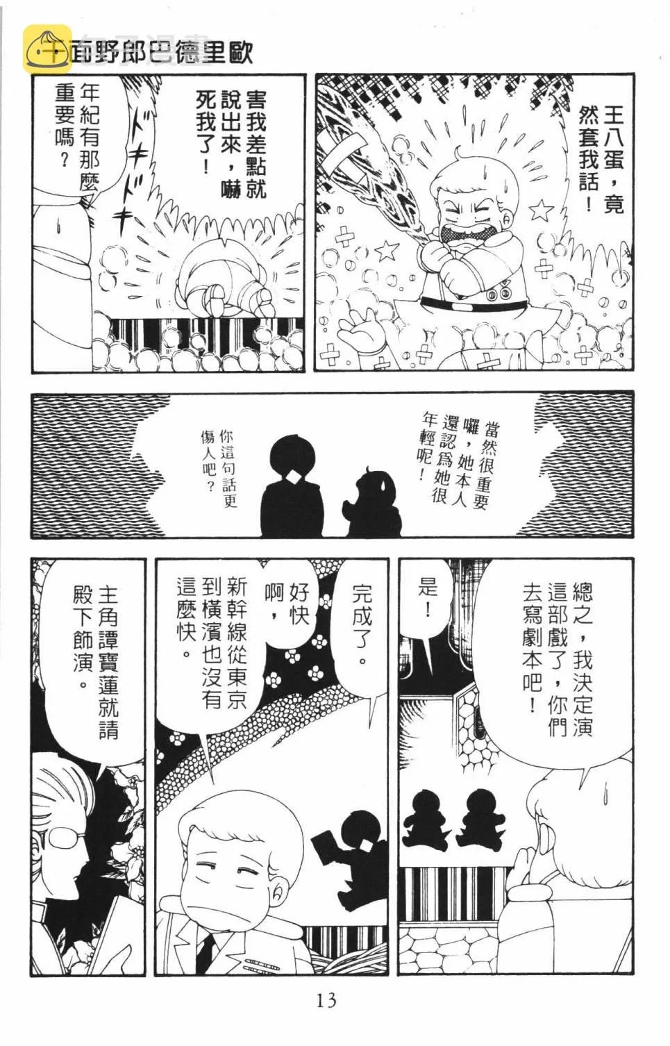 第37卷 第19页