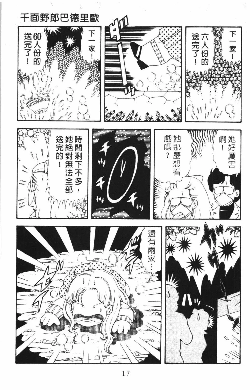 第37卷 第23页