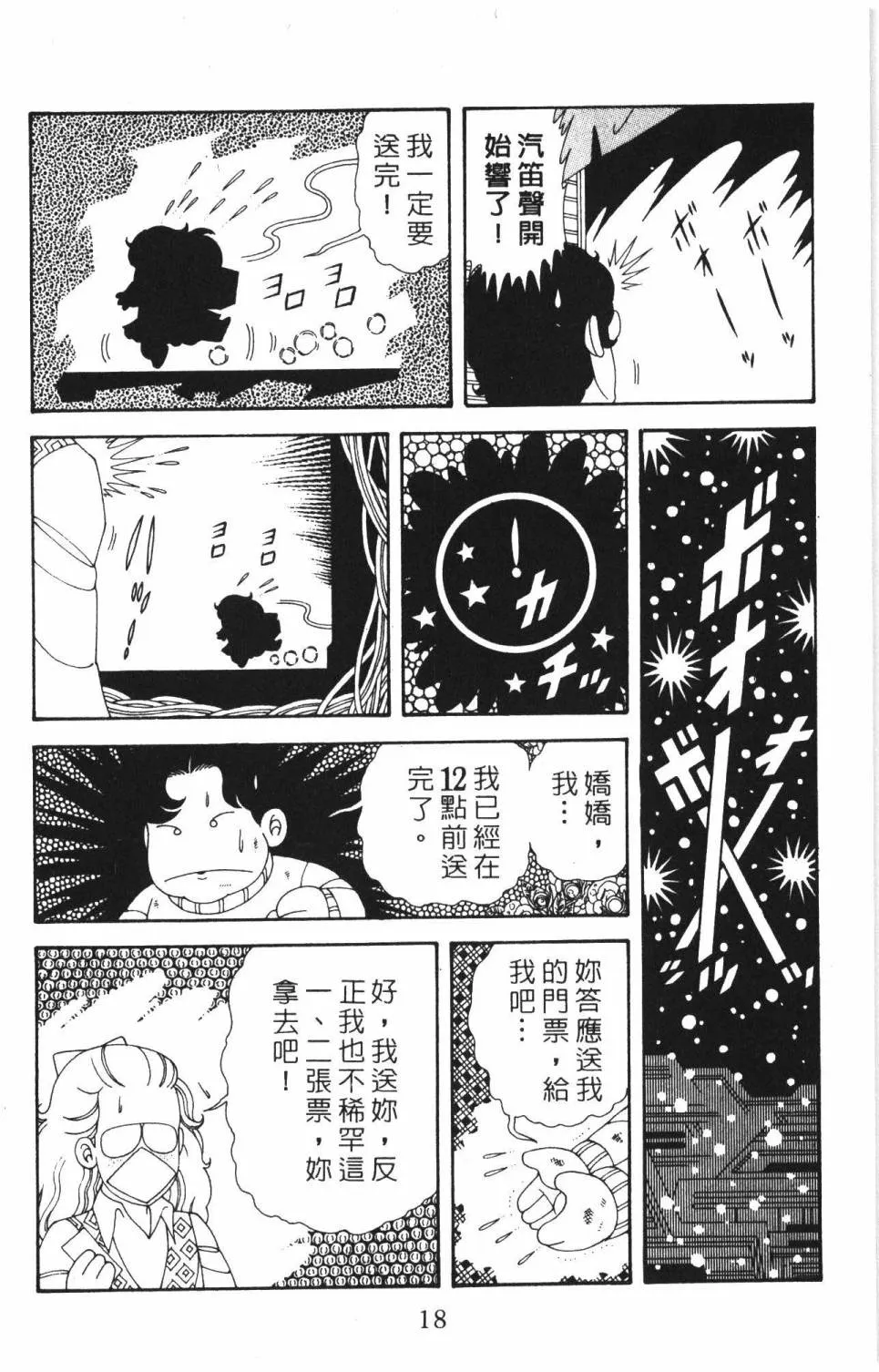 第37卷 第24页