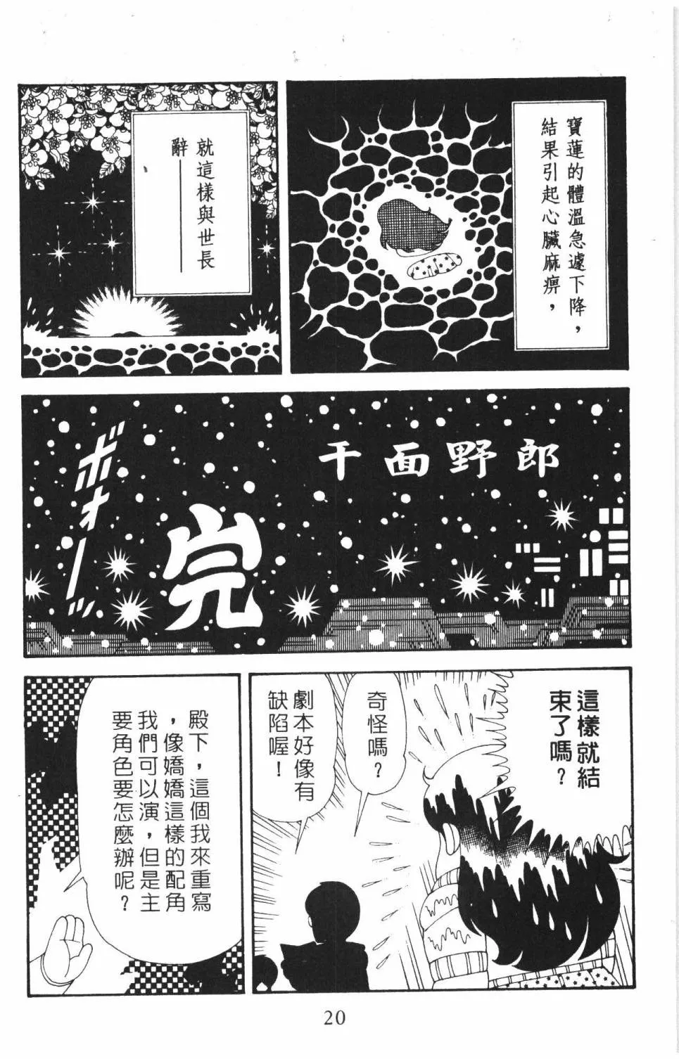 第37卷 第26页
