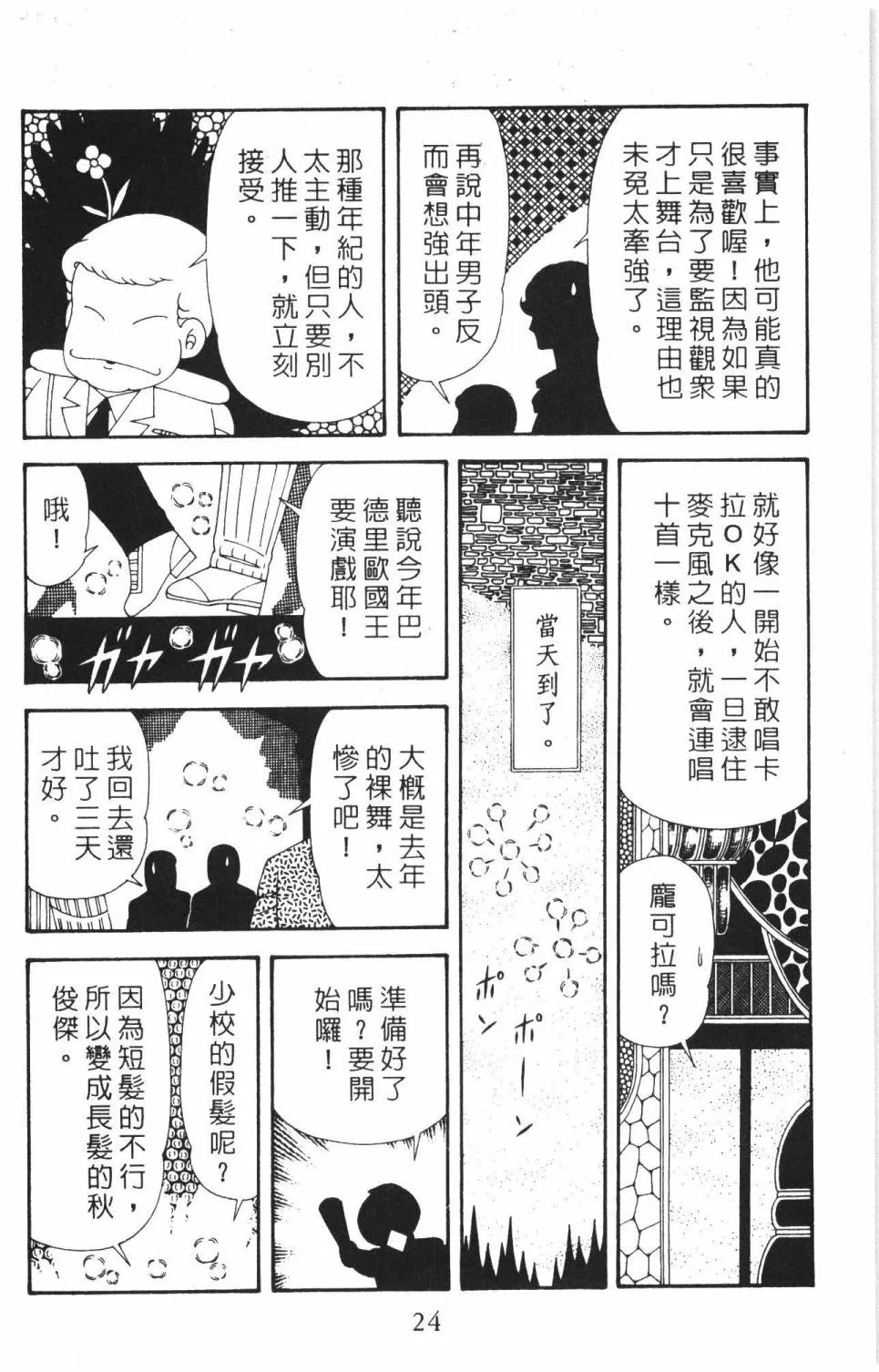 第37卷 第30页