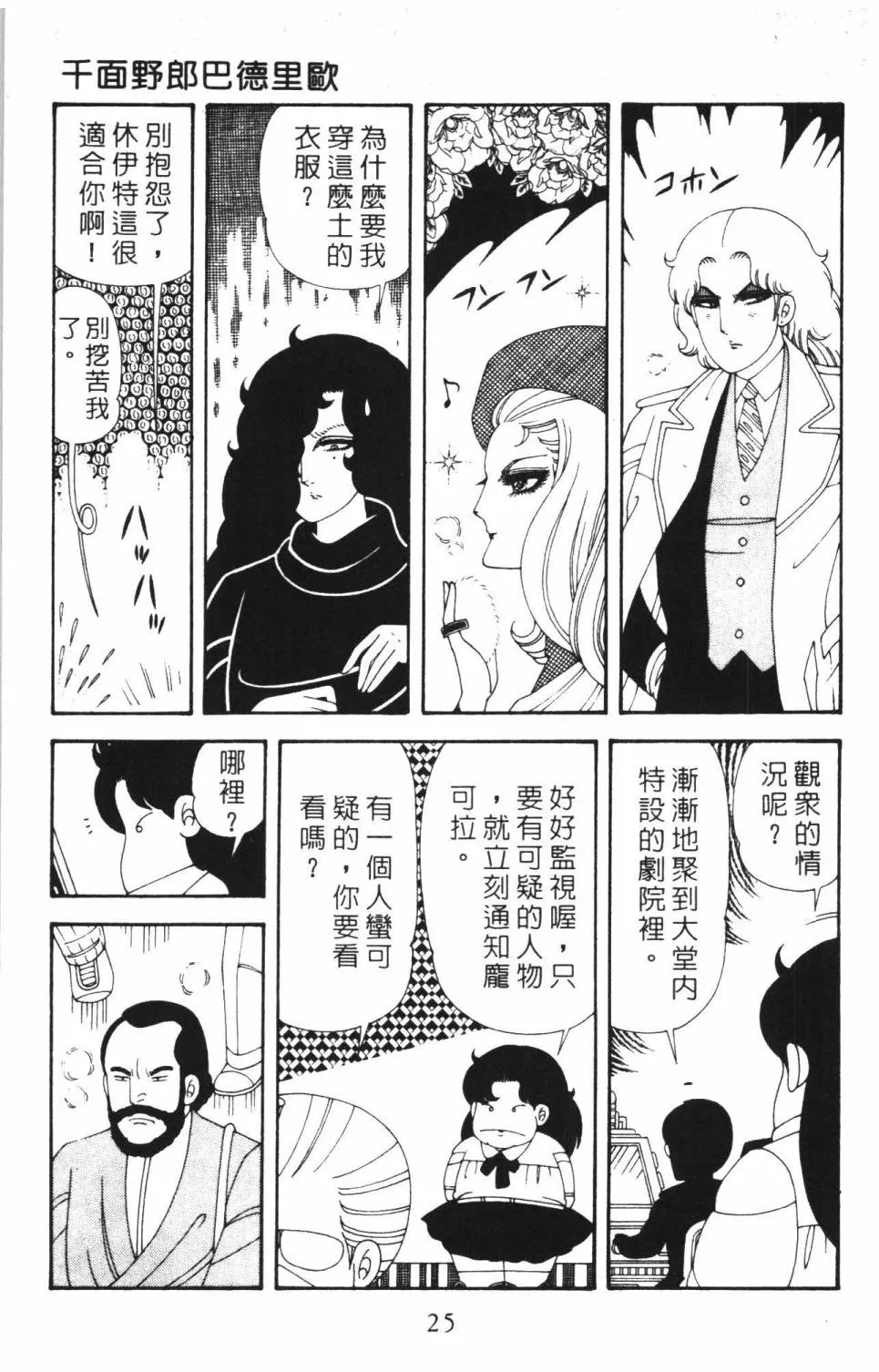 第37卷 第31页
