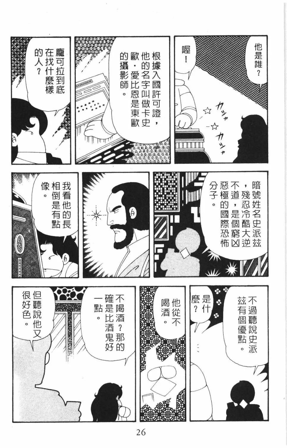第37卷 第32页
