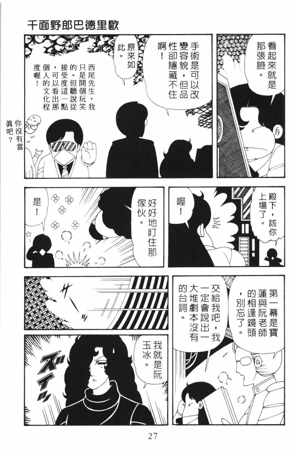 第37卷 第33页