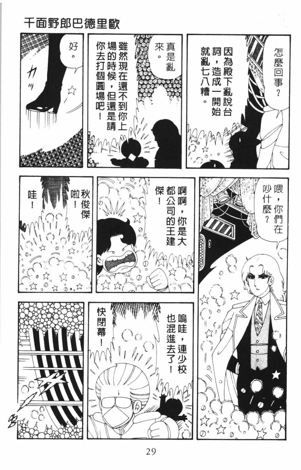 第37卷 第35页