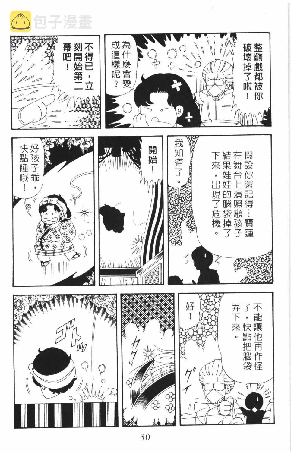 第37卷 第36页