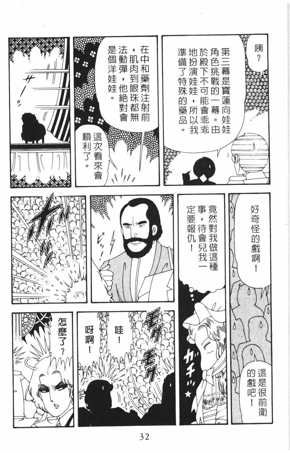 第37卷 第38页