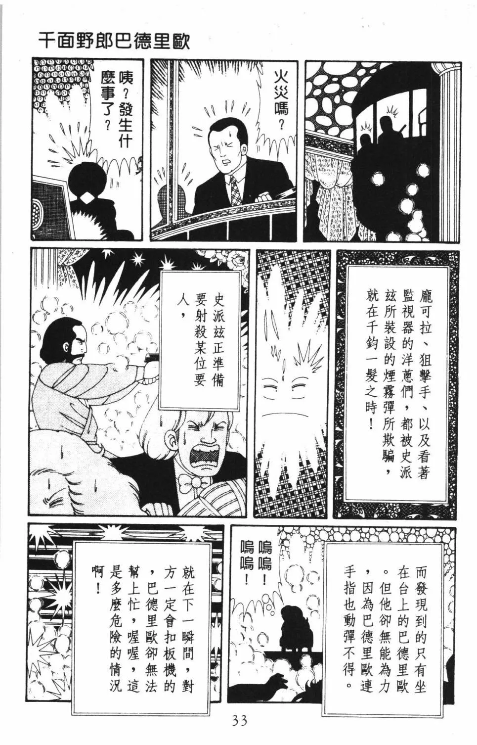 第37卷 第39页