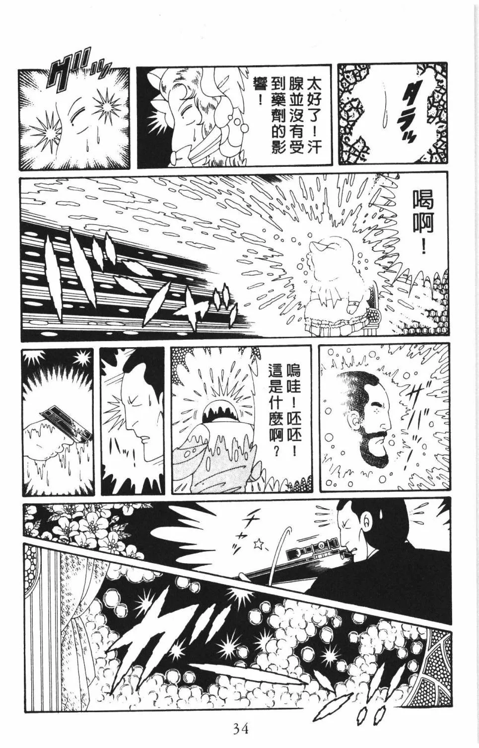 第37卷 第40页