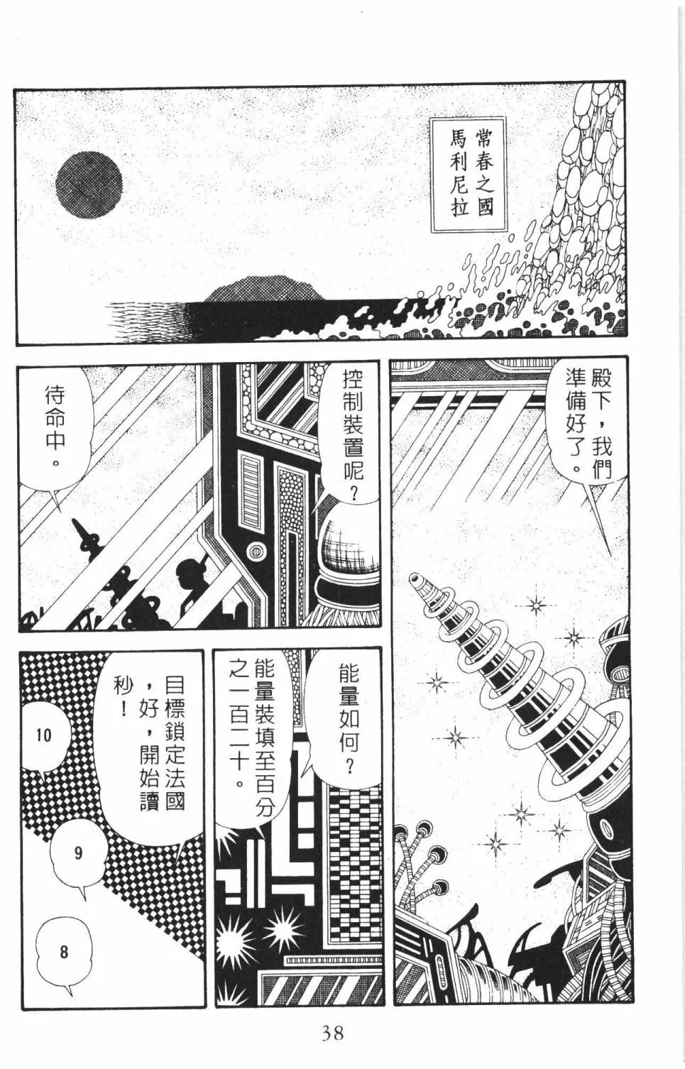 第37卷 第44页