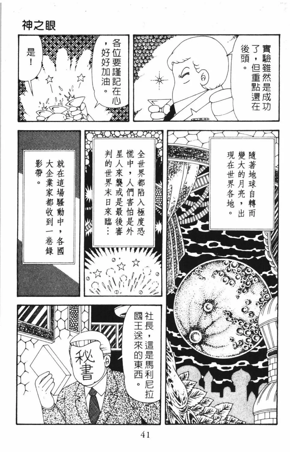 第37卷 第47页