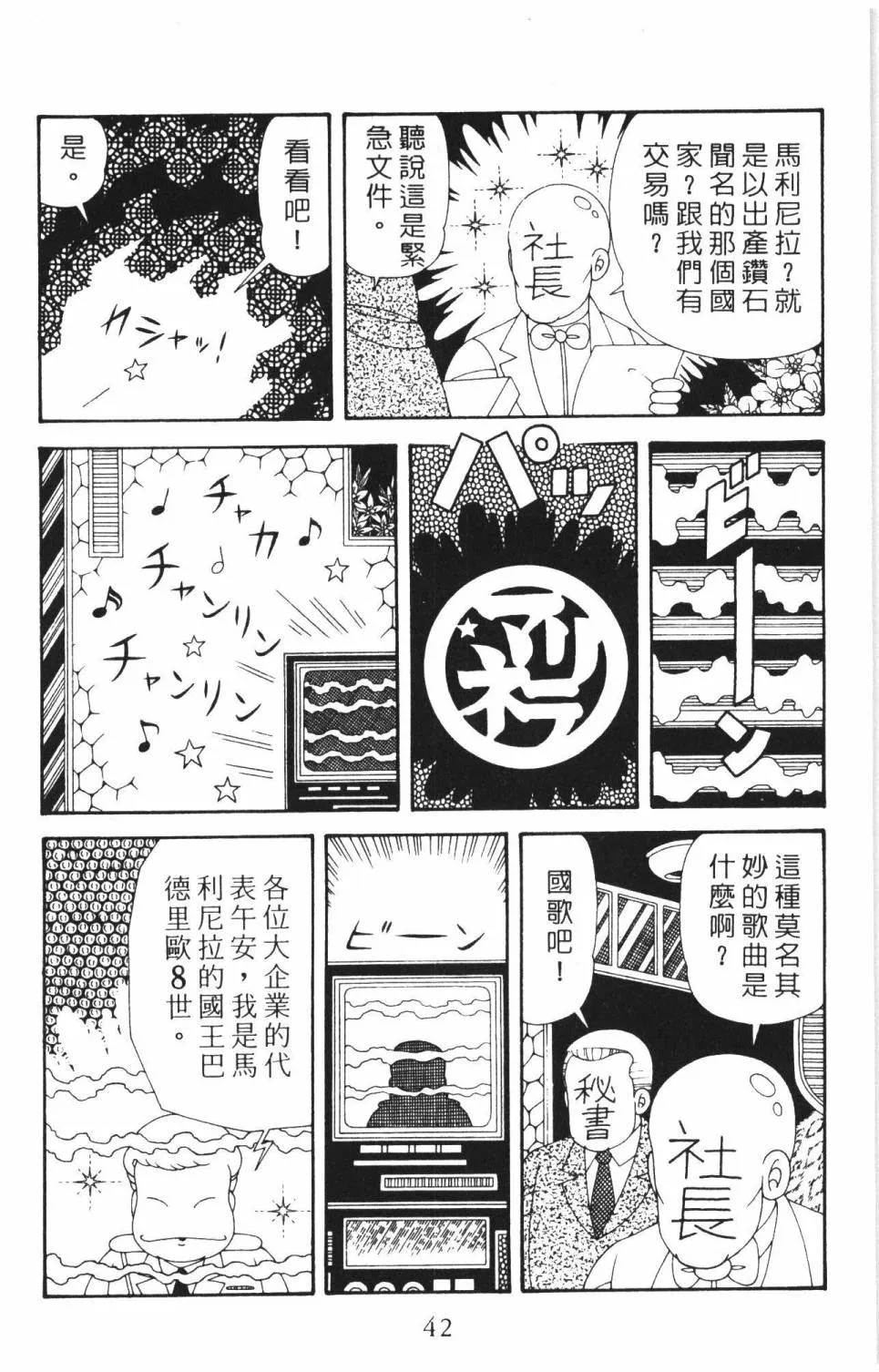 第37卷 第48页
