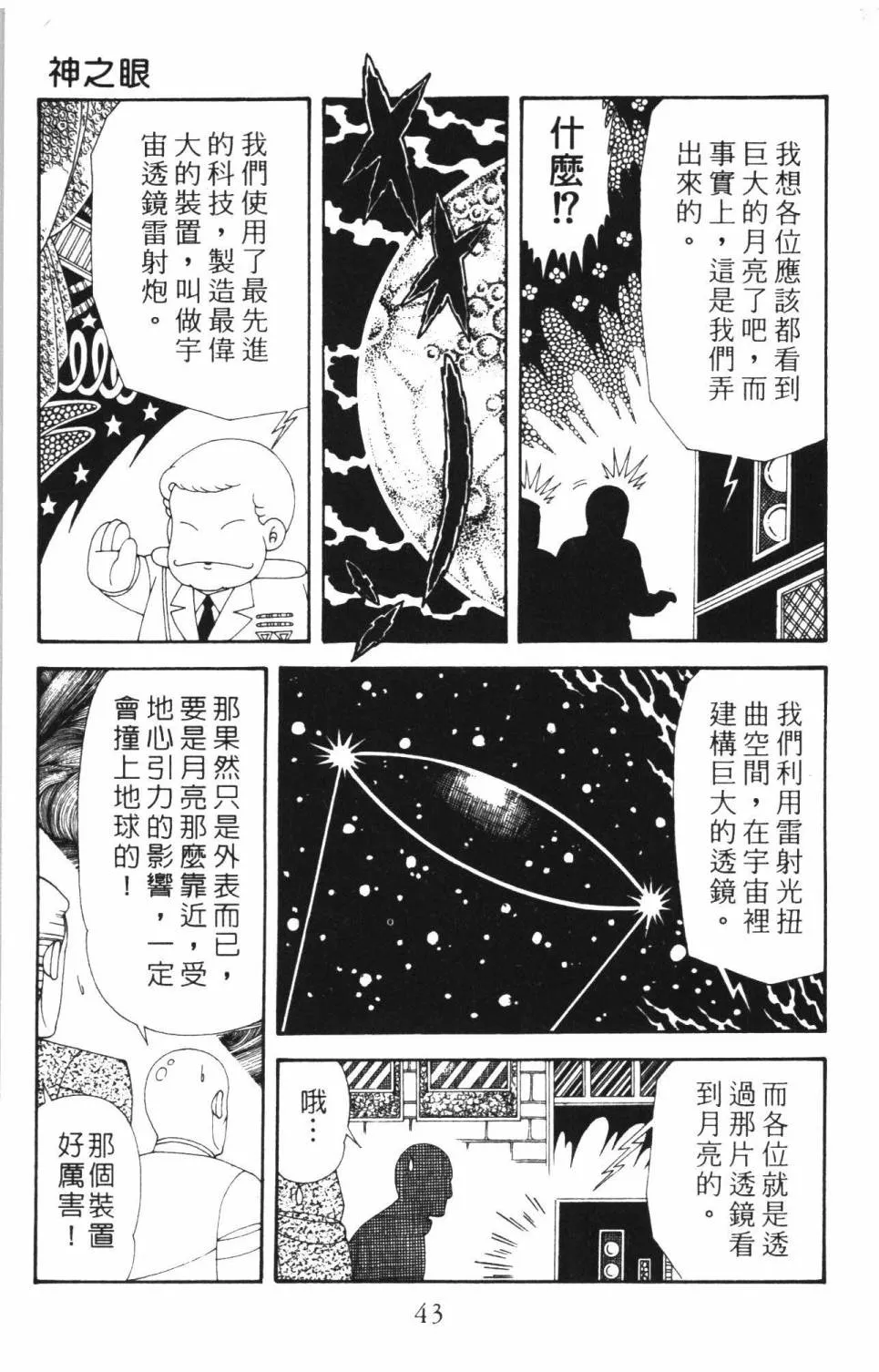 第37卷 第49页