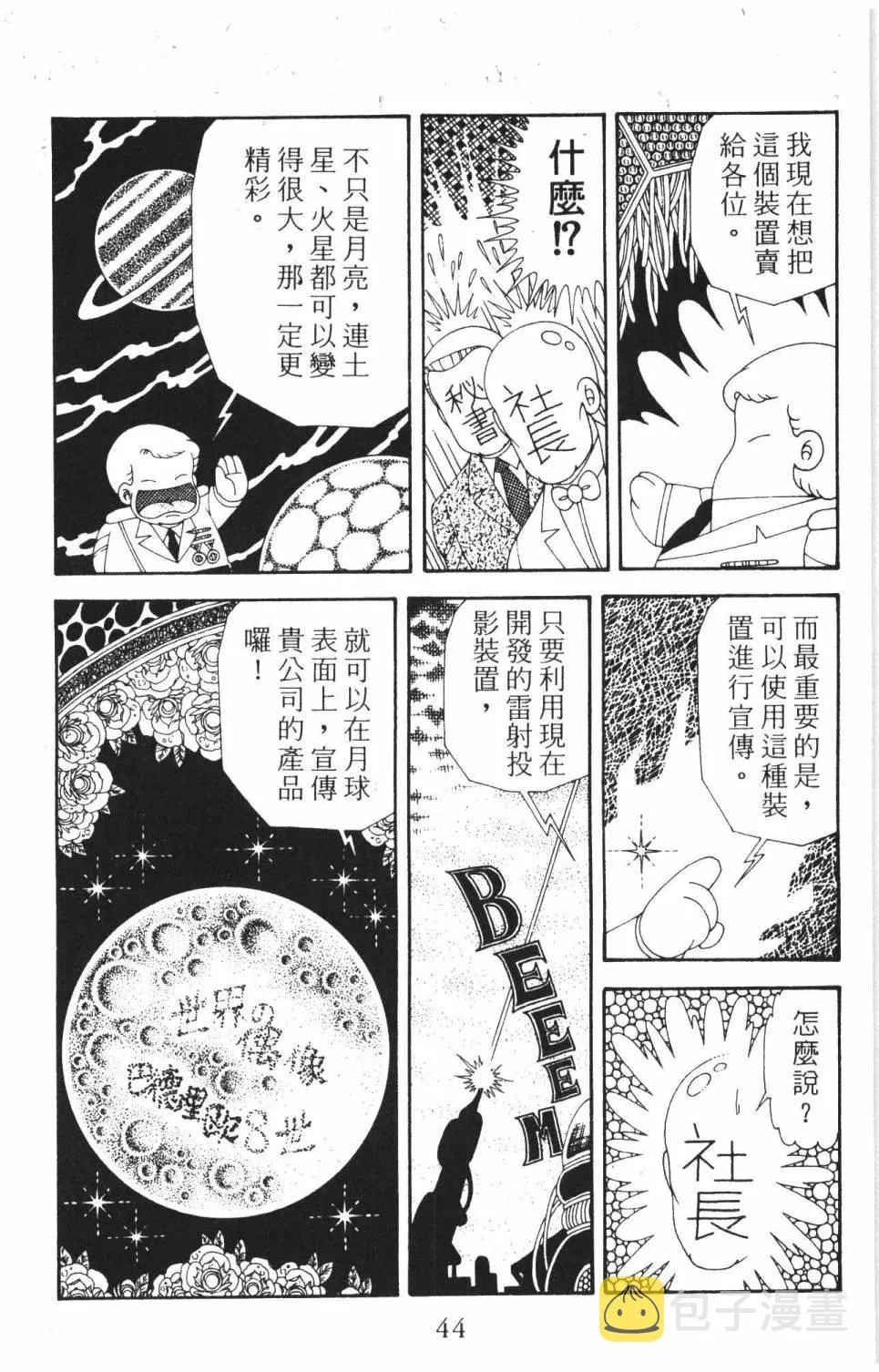 第37卷 第50页