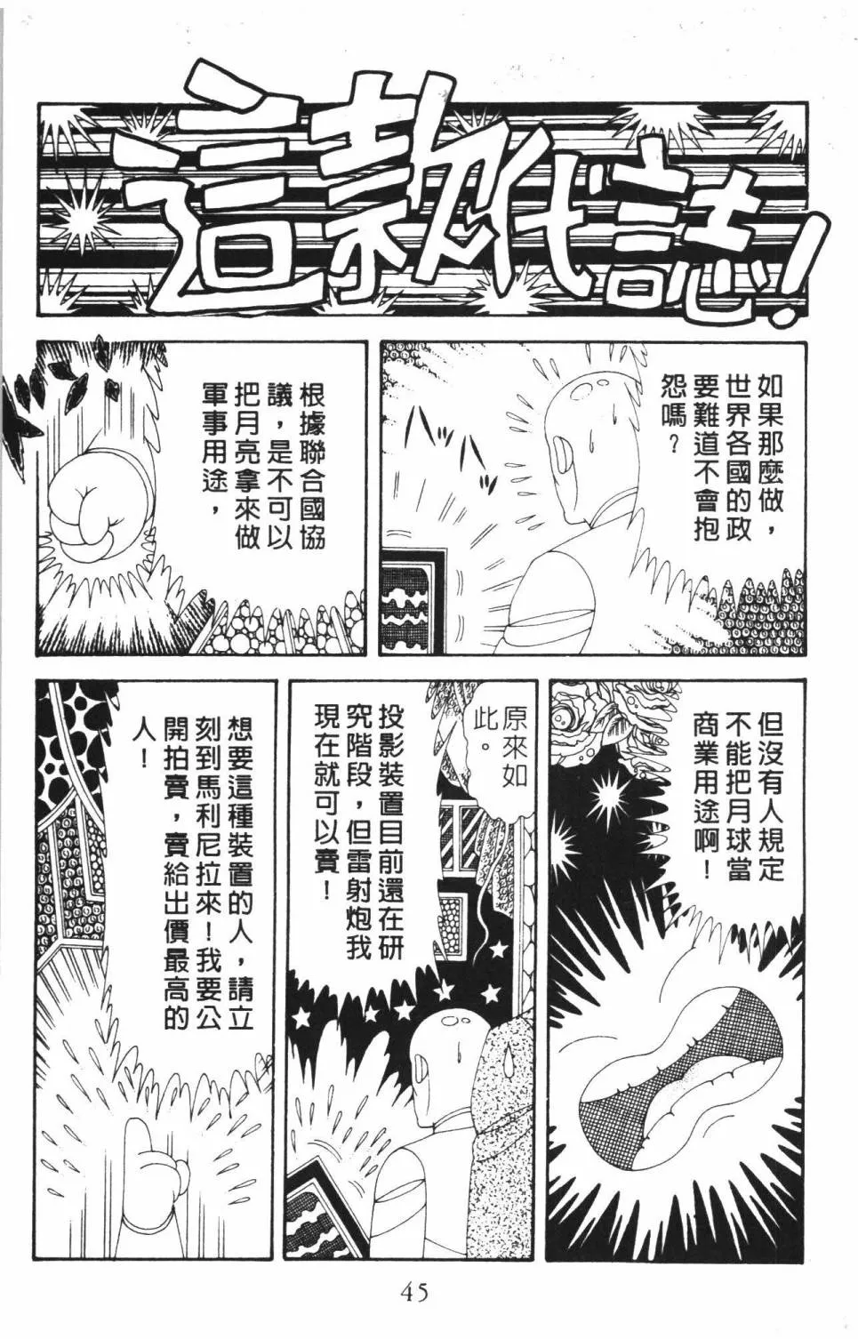 第37卷 第51页