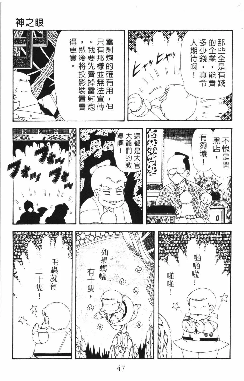 第37卷 第53页