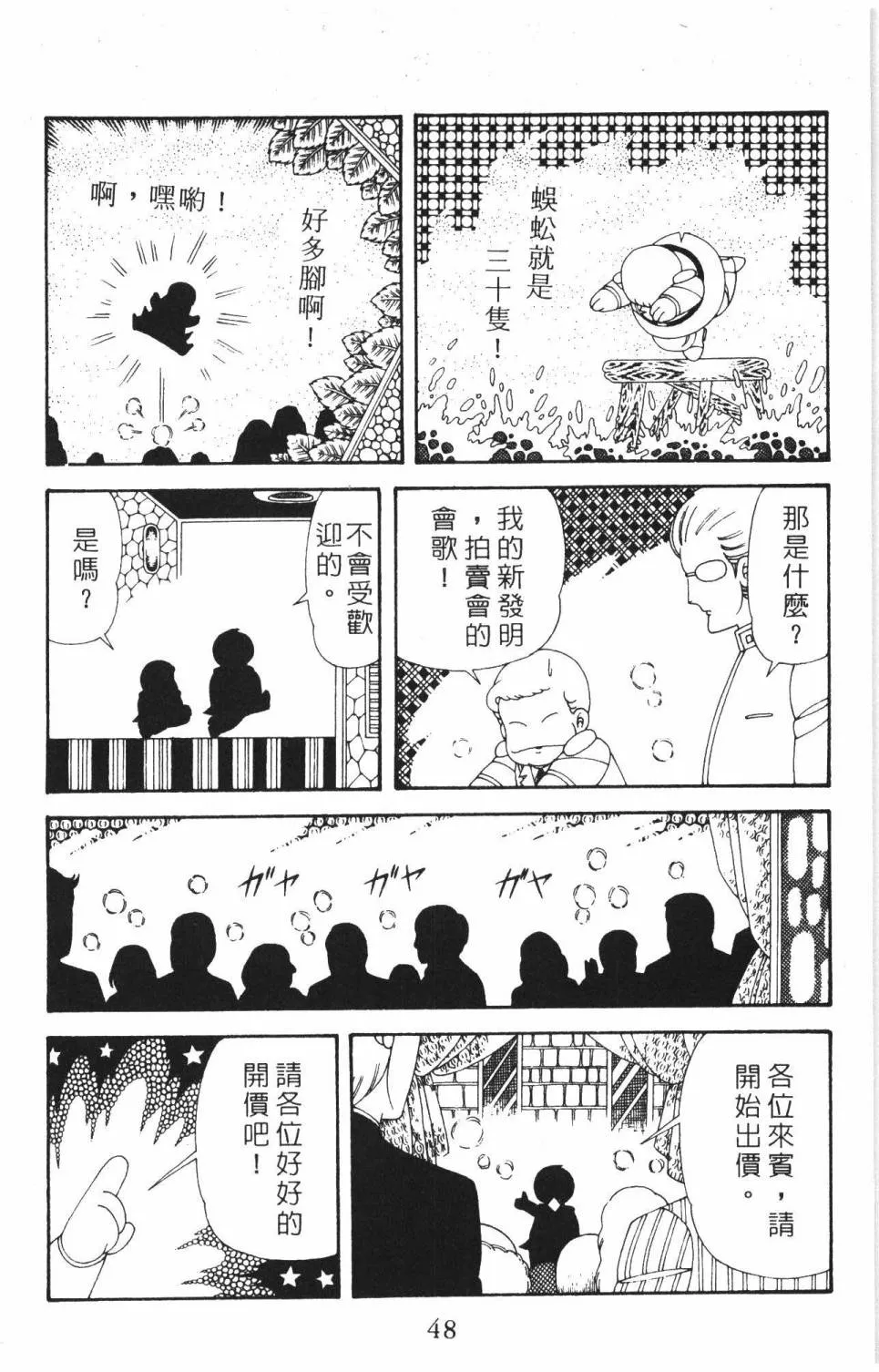 第37卷 第54页
