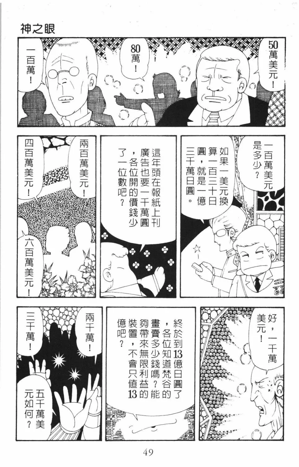 第37卷 第55页