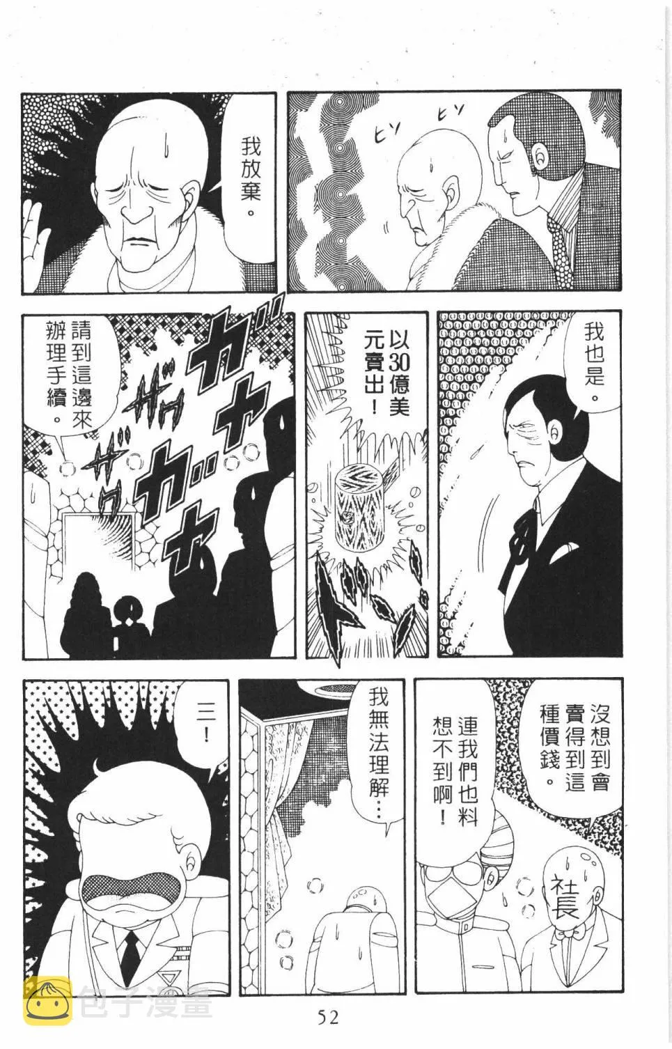 第37卷 第58页