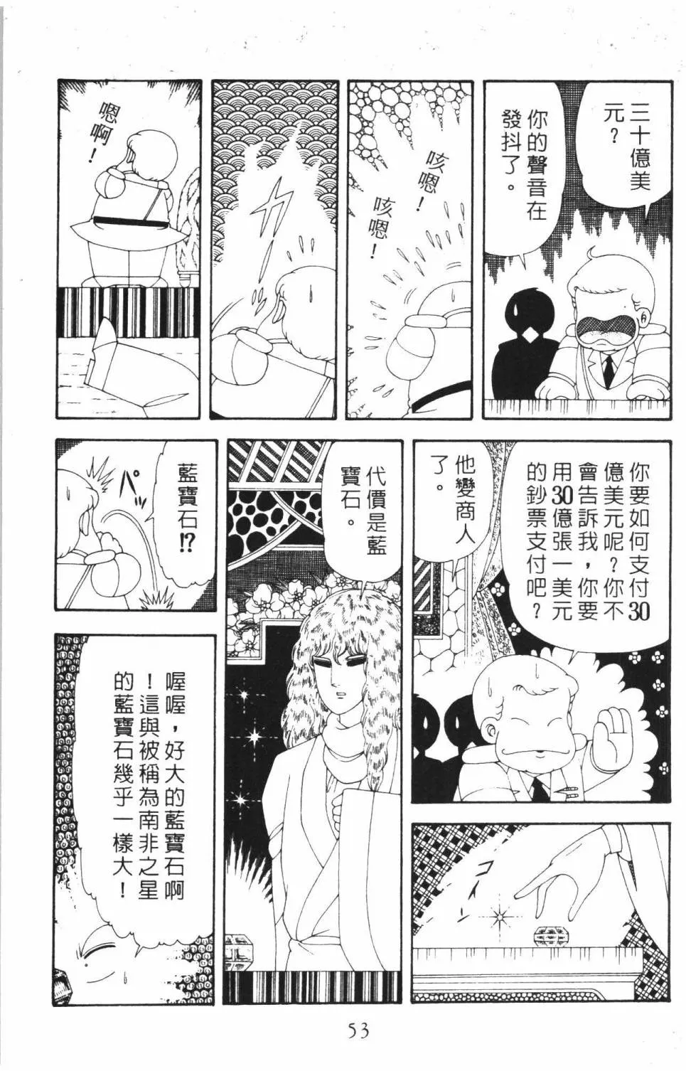 第37卷 第59页